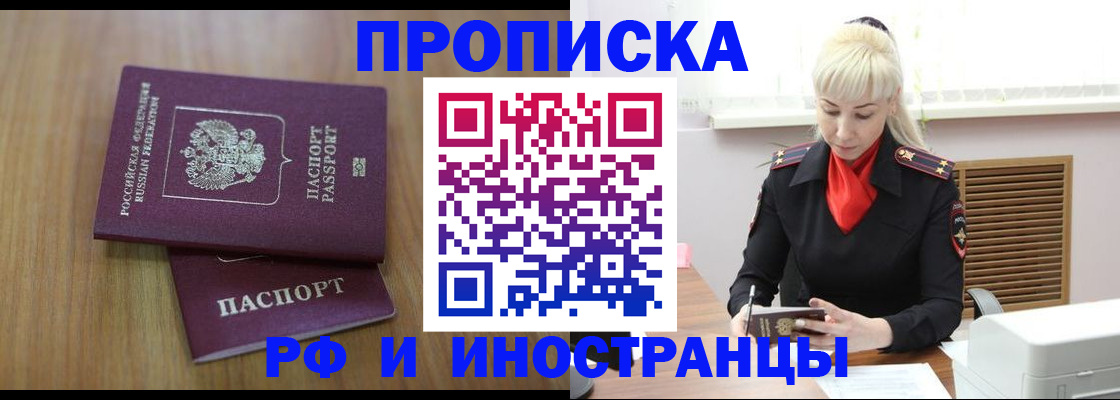 миграционный учет в Татарске