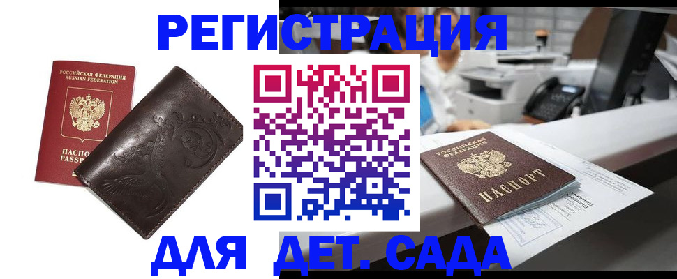 временная регистрация купить в Татарске