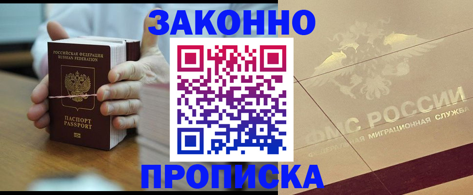 миграционный учет в Татарске