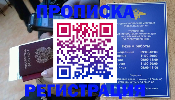 регистрация для школы в Татарске